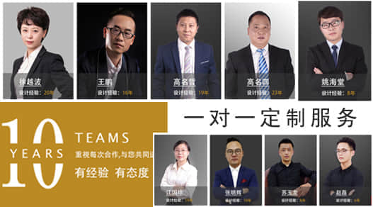 資深設(shè)計(jì)師，有經(jīng)驗(yàn)有態(tài)度_上海裝修公司_易路榮昕裝飾