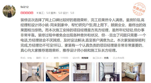 1350+客戶(hù)評(píng)價(jià)_上海裝修公司_易路榮昕裝飾