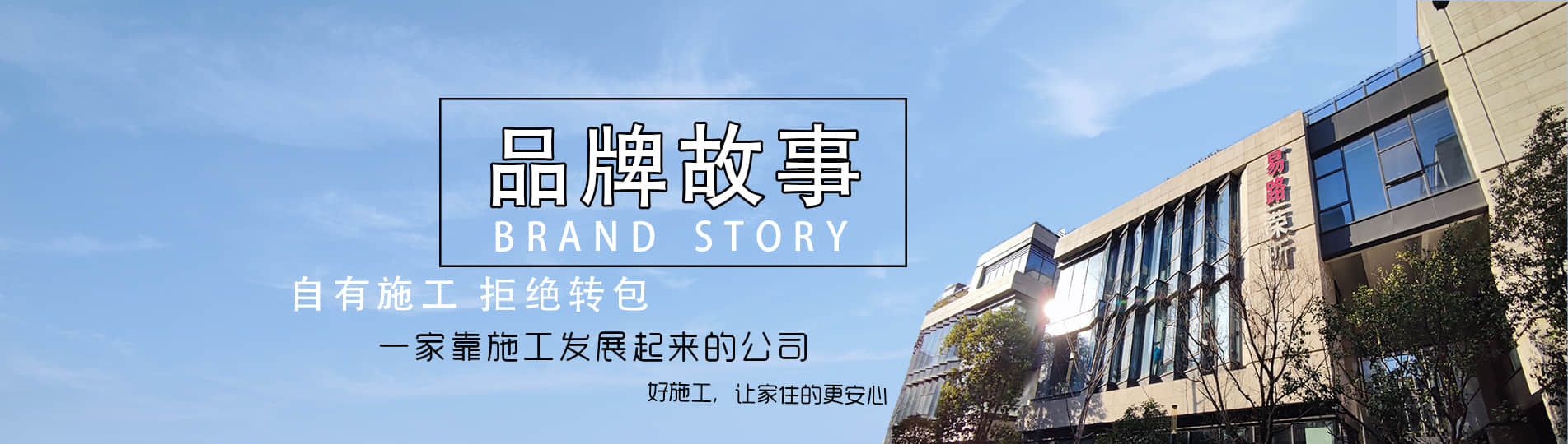 易路榮昕總部地址_聯(lián)系方式_易路榮昕客服電話_易路榮昕裝飾